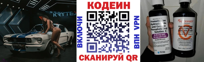 Купить закладки  Лиски  Кодеин Purple Drank 