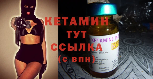 мяу мяу кристалл Бородино