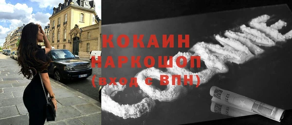 мяу мяу кристалл Бородино