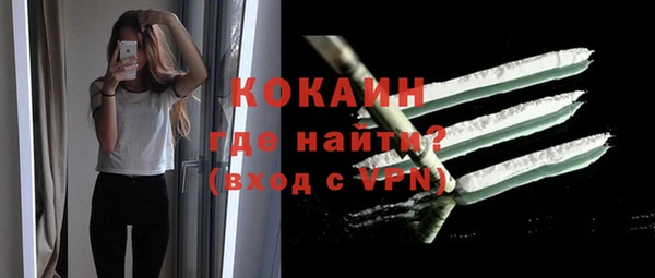 мяу мяу кристалл Бородино