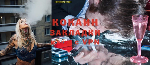 мяу мяу кристалл Бородино