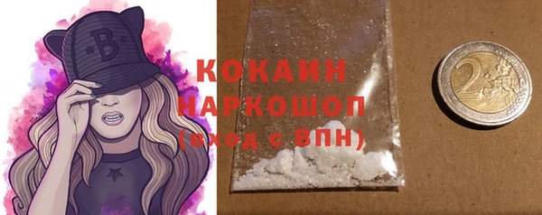мяу мяу кристалл Бородино