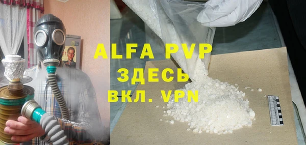 мяу мяу кристалл Бородино