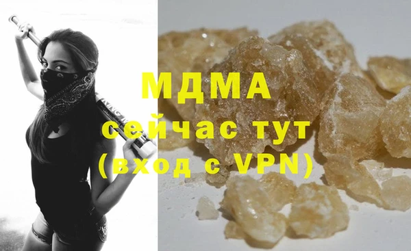MDMA Бронницы