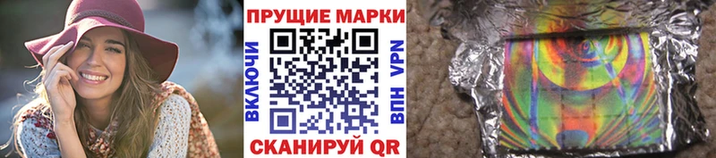 Марки 25I-NBOMe 1,8мг  Купить  Лиски 